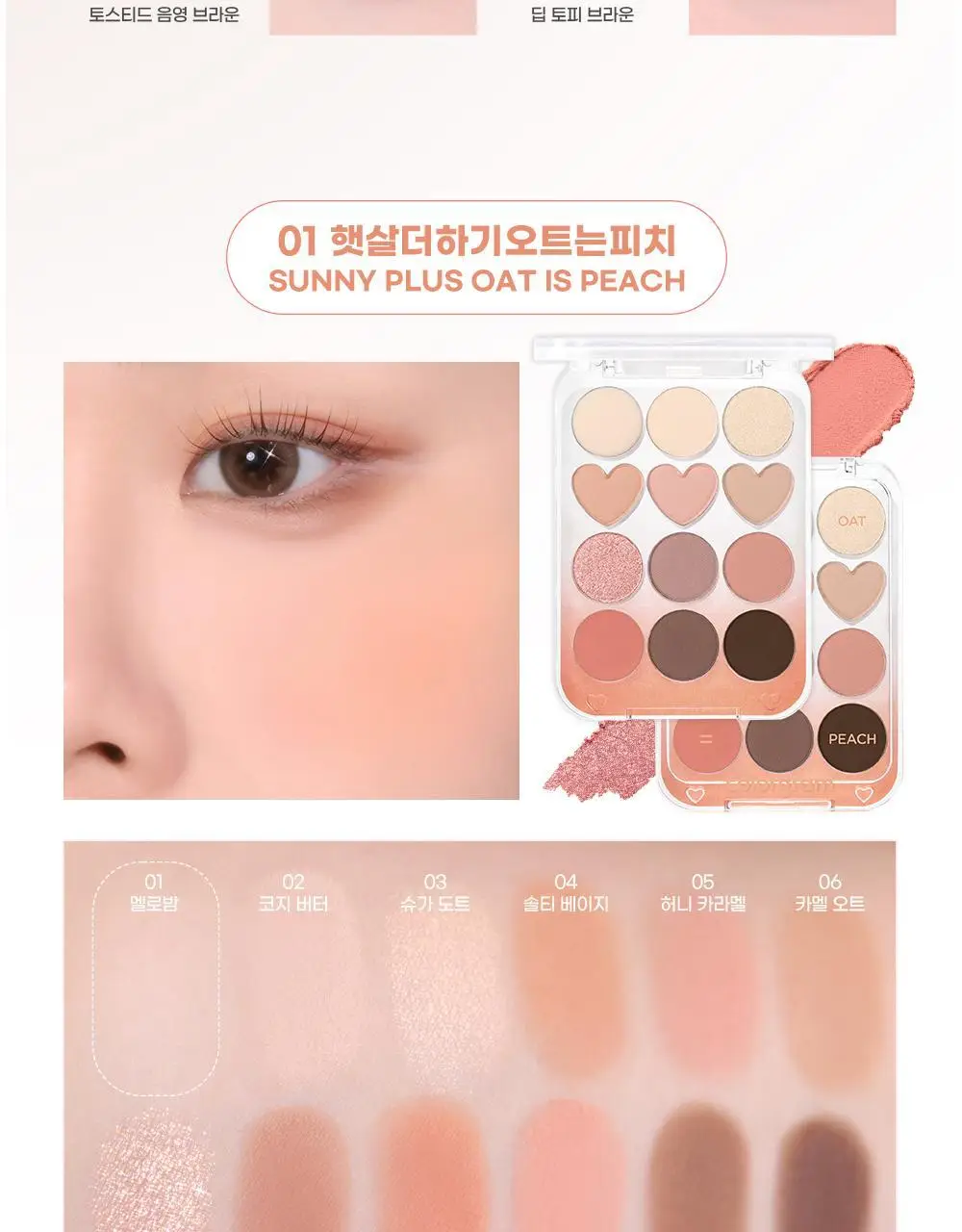 [위글위글 콜라보/리뉴얼] 컬러그램 눈토리얼 아이 팔레트 5COLOR 상세페이지 15